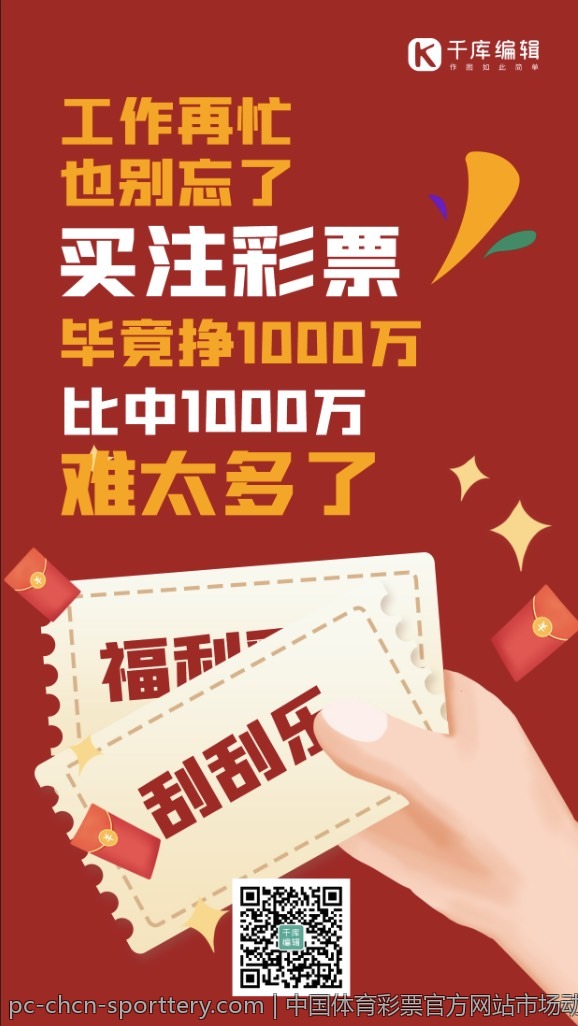 中国体育彩票官方网站市场动向分析