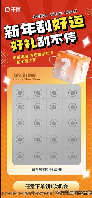 如何利用网络查询大乐透中奖结果