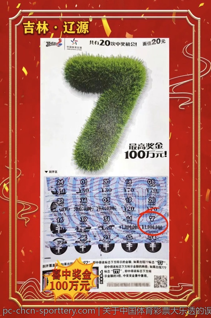 中国体育彩票官方网站资讯更新提醒