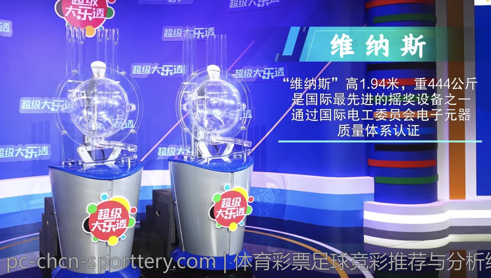 体育彩票足球竞彩推荐与分析组
