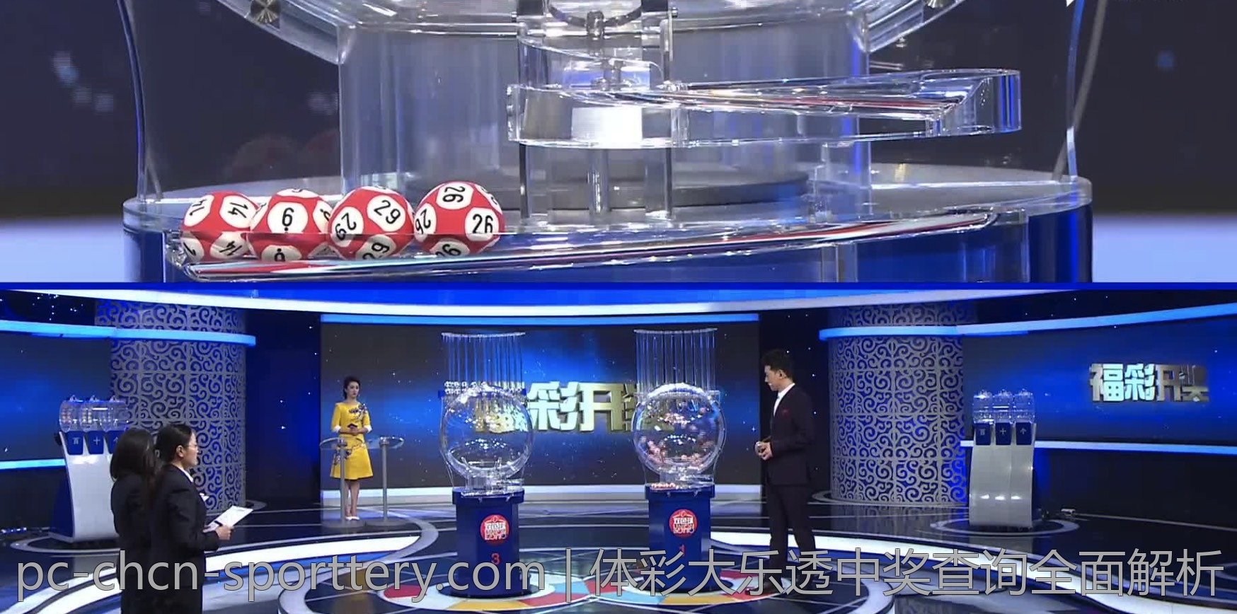 体彩大乐透中奖查询全面解析
