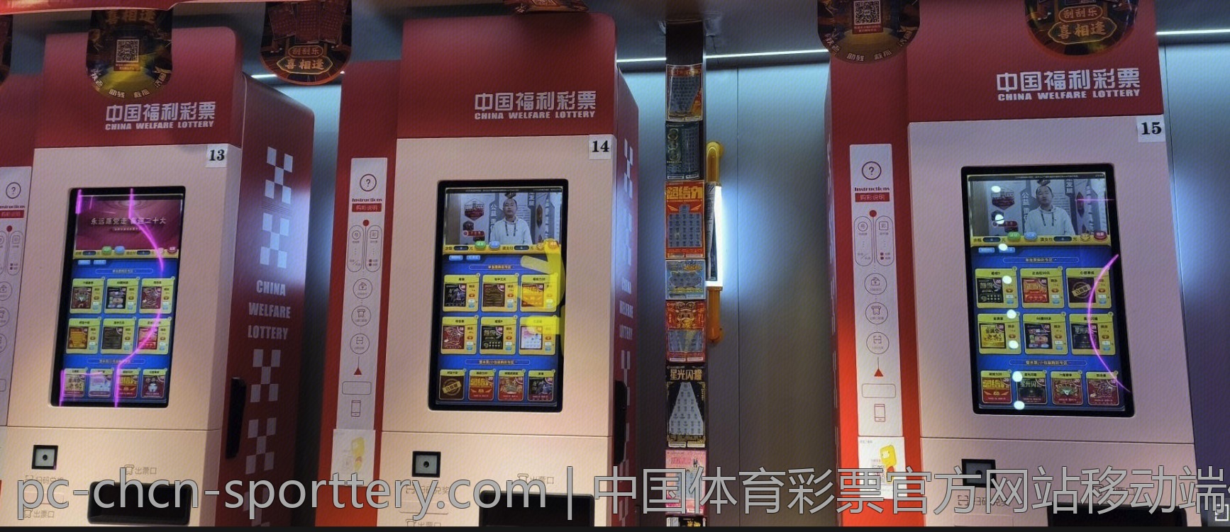 中国体育彩票官方网站移动端体验