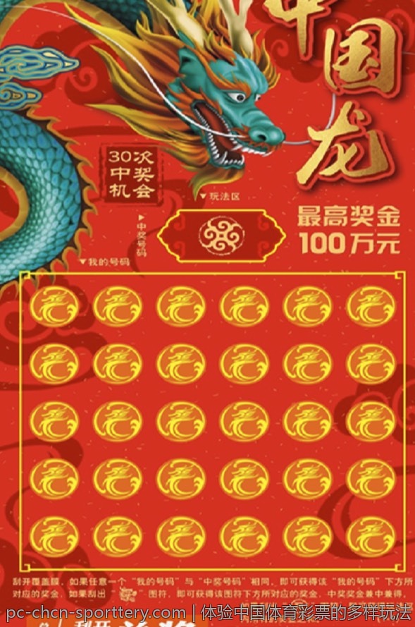 体育彩票足球竞猜社群互动平台