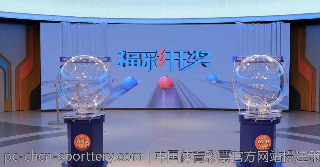 中国体育彩票官方网站投注策略分享