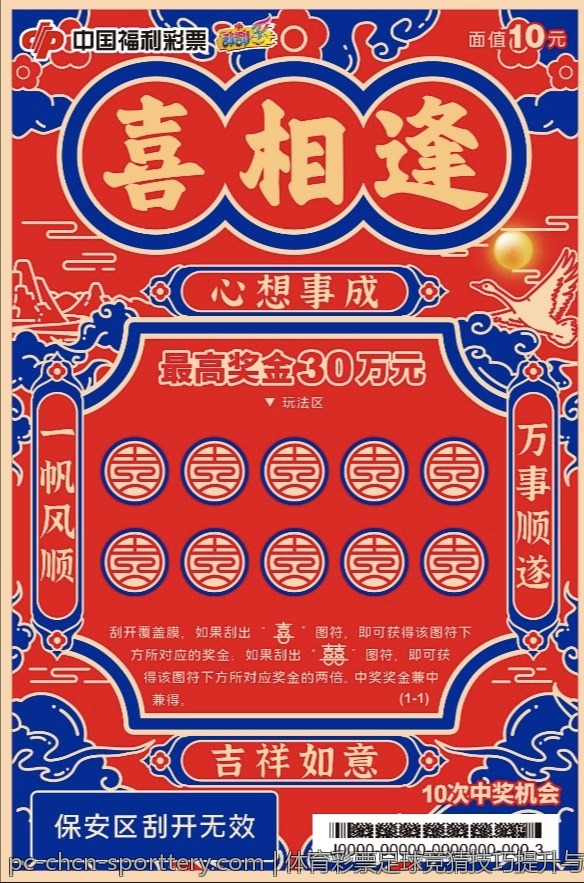 体育彩票足球竞猜技巧提升与精进