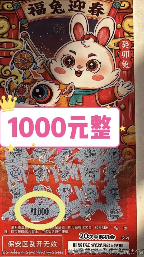 体育彩票足球高频竞猜玩法介绍