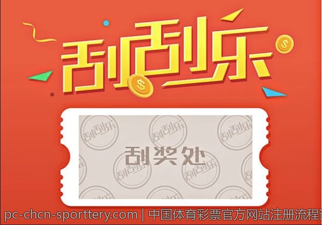 中国体育彩票大乐透的开奖规程分析