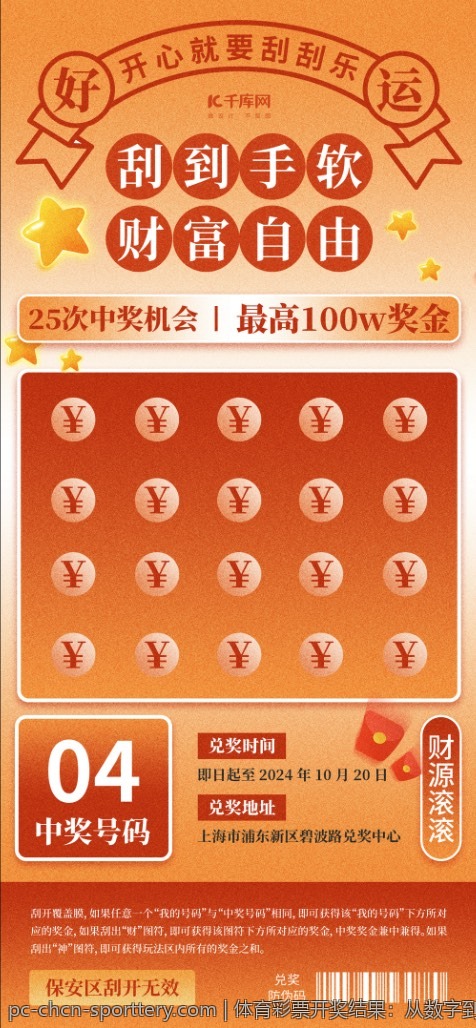 体育彩票开奖结果：从数字到趋势的演变